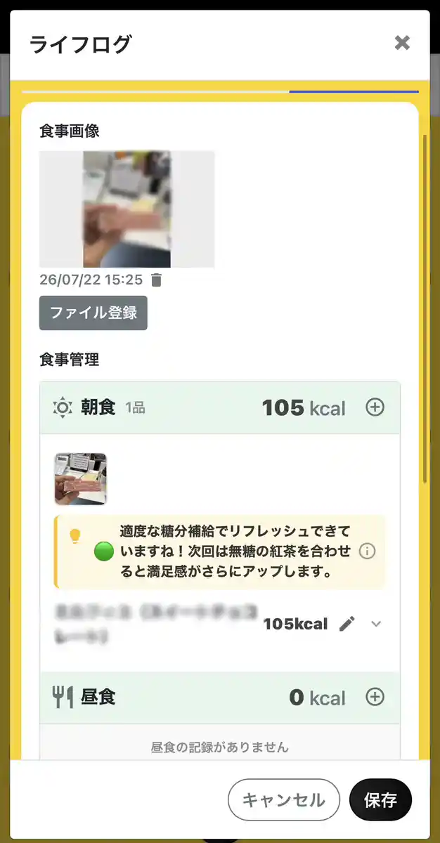 専用アプリの画面：写真を撮るだけ、AIが自動で解析