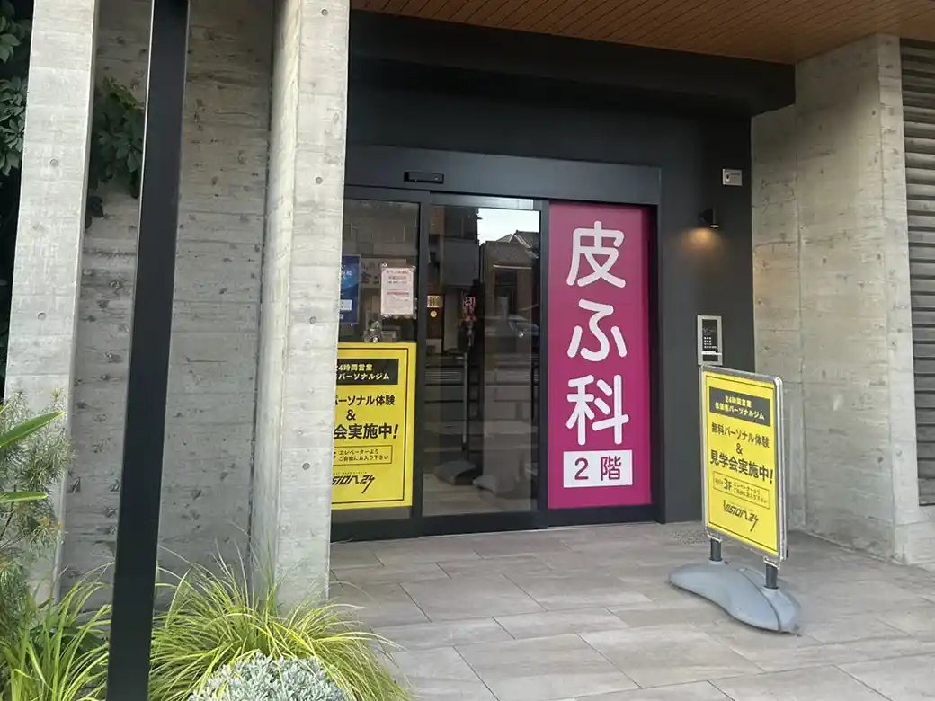 VISION24平尾店の入り口