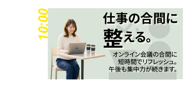 10:00｜仕事の合間に整える。 オンライン会議の合間に短時間でリフレッシュ。午後も集中力が続きます。（午前10時、空いたフロアでウォーキングする男性会員）