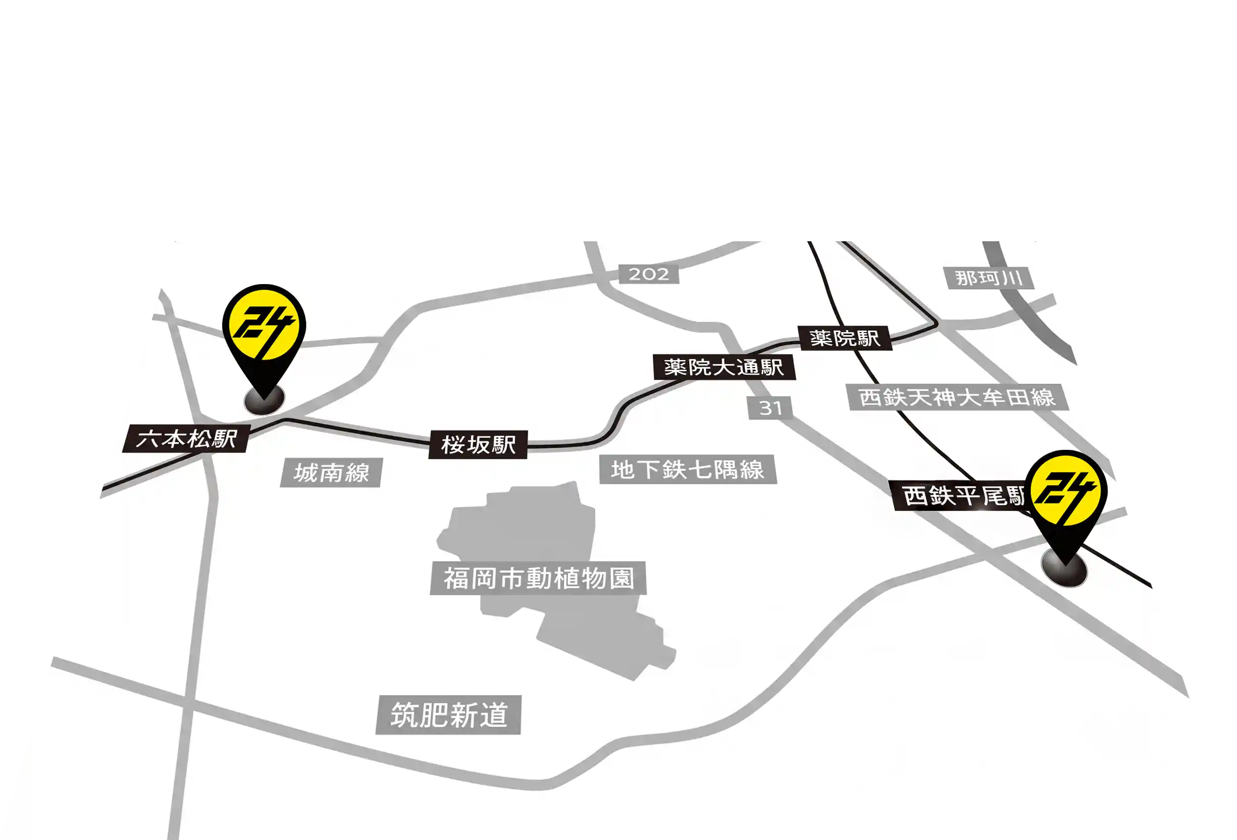 六本松店・平尾店 相互利用可能アクセスマップ