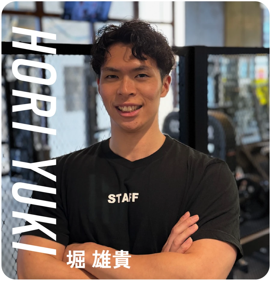 VISION24トレーナー 堀 雄貴