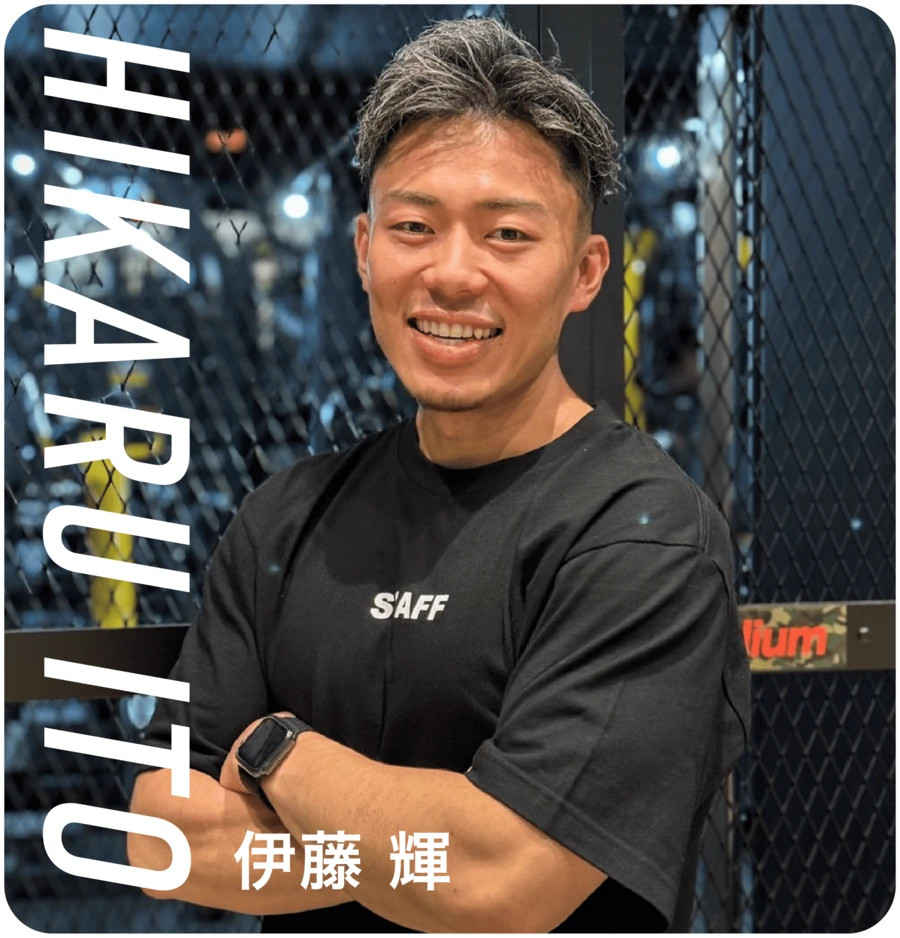 VISION24トレーナー 伊藤 輝