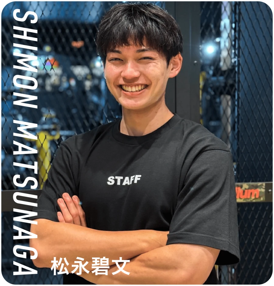 VISION24トレーナー 松永 碧文