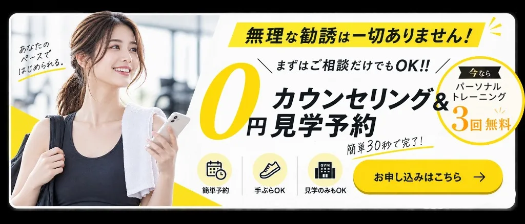 0円カウンセリングと施設見学の予約（VISION24六本松店）